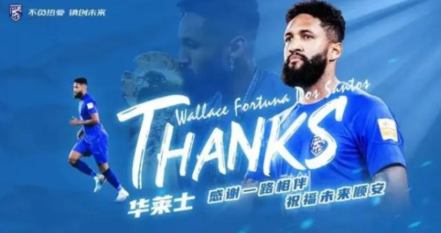 中国区官网-华莱士离队加盟阿联酋俱乐部：感谢这段旅程里的人